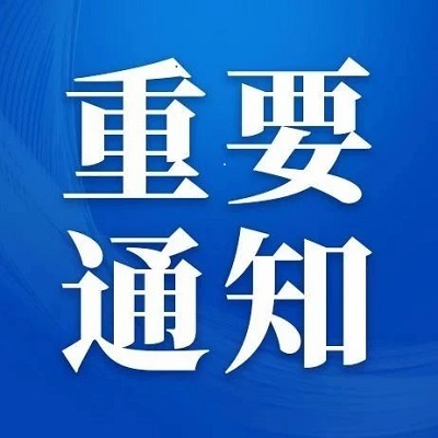 水利部等13部门最新发文:完善招标投标交易担保制度,进一步降低招标投标交易成本